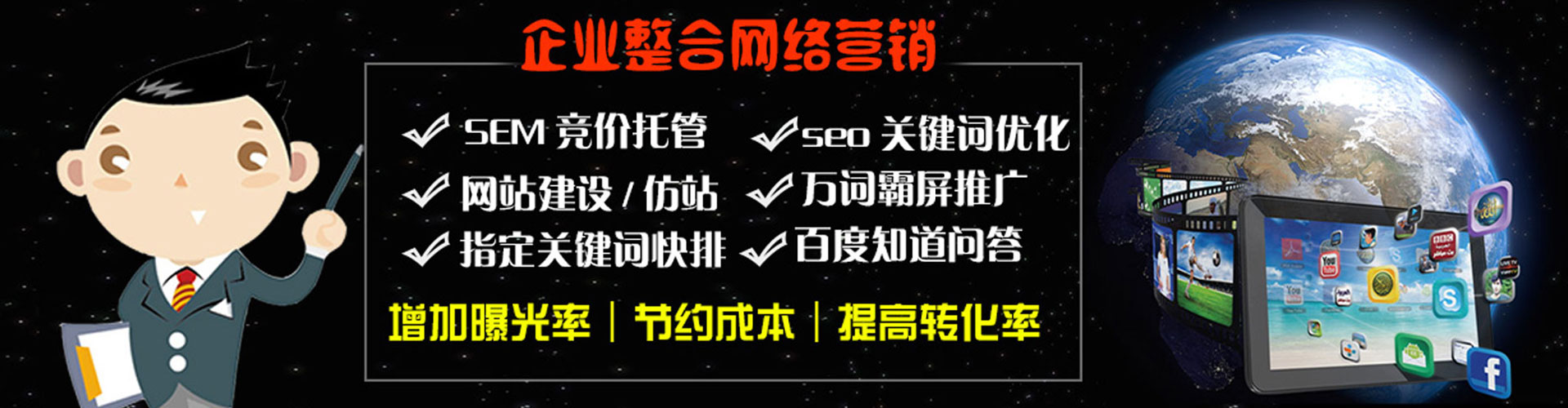 鄞州信息流优化师